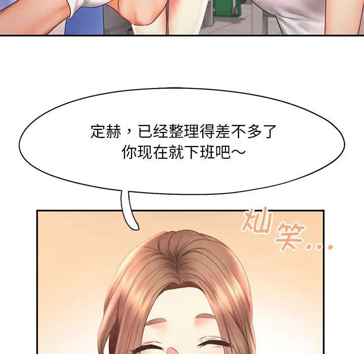 《乘风高飞》漫画 第20話