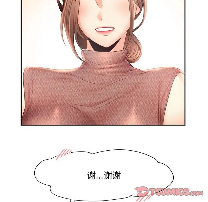 《乘风高飞》漫画 第20話