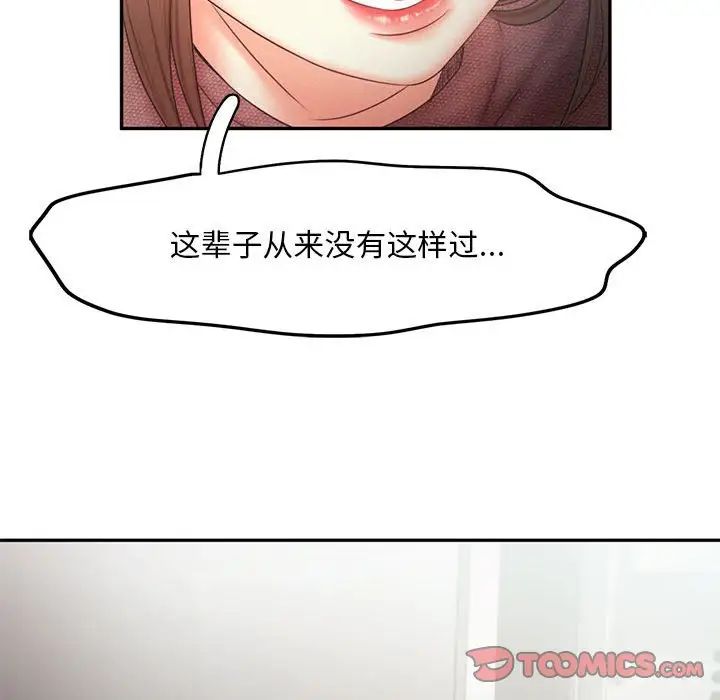 《乘风高飞》漫画 第20話