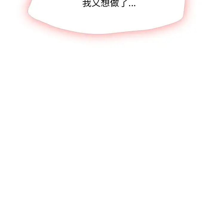 《乘风高飞》漫画 第20話