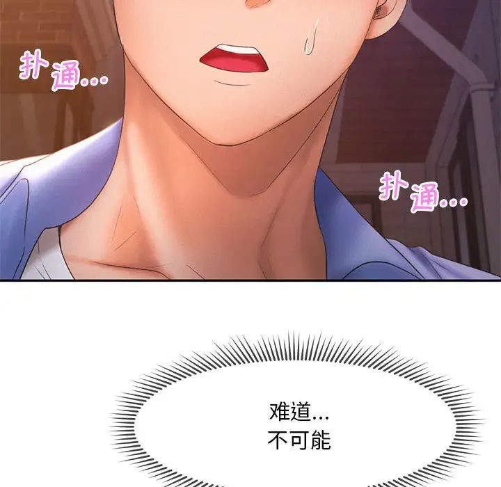 《乘风高飞》漫画 第20話