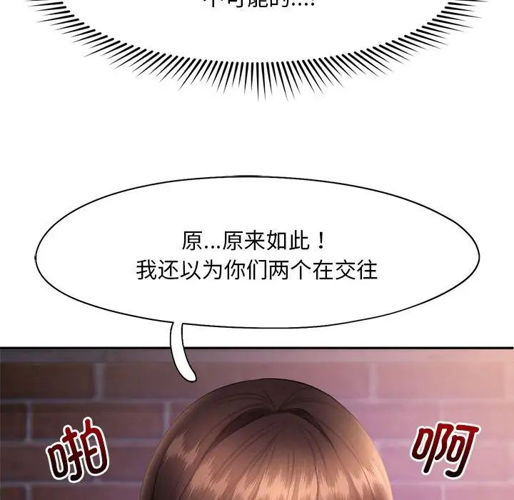 《乘风高飞》漫画 第20話