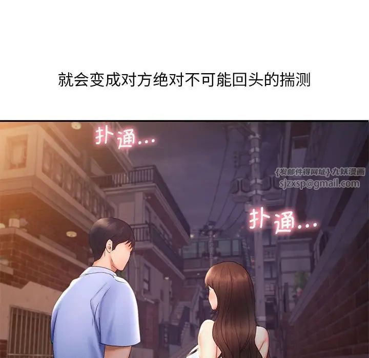 《乘风高飞》漫画 第20話