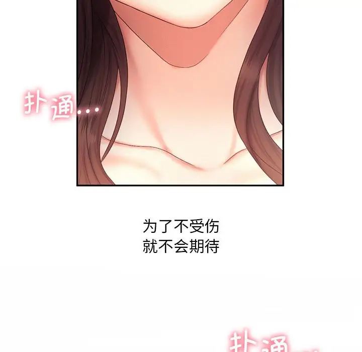 《乘风高飞》漫画 第20話