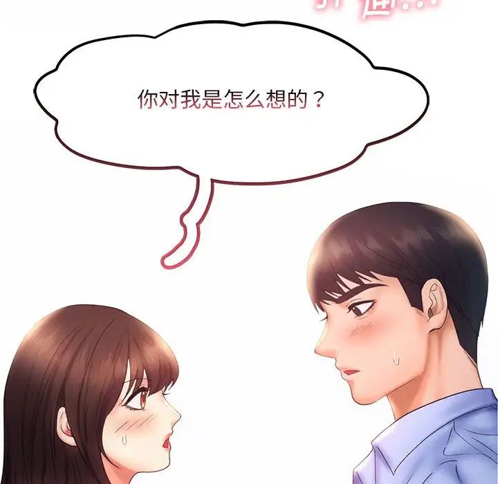《乘风高飞》漫画 第20話