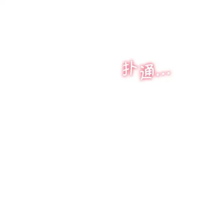 《乘风高飞》漫画 第20話
