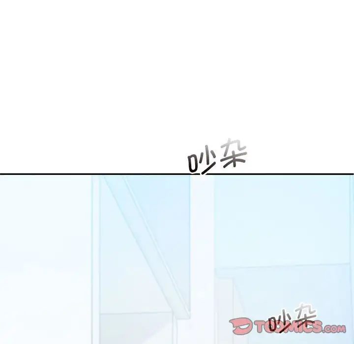 《乘风高飞》漫画 第20話