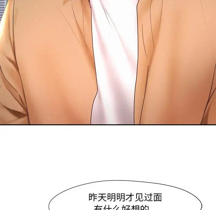 《乘风高飞》漫画 第20話