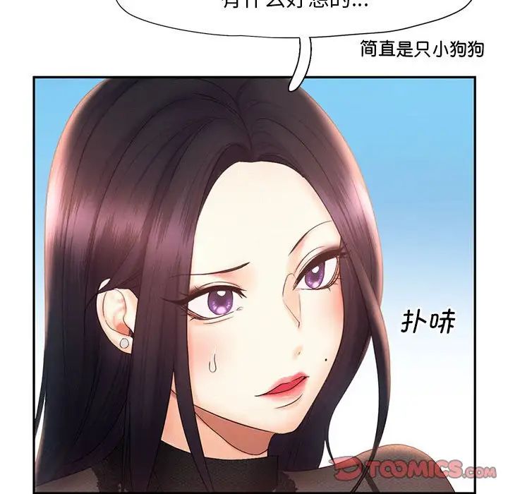 《乘风高飞》漫画 第20話