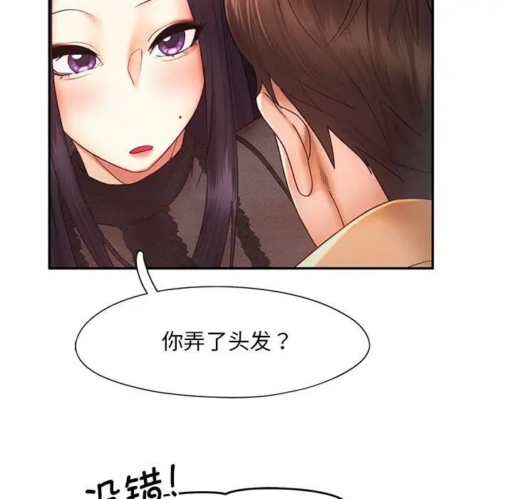 《乘风高飞》漫画 第20話