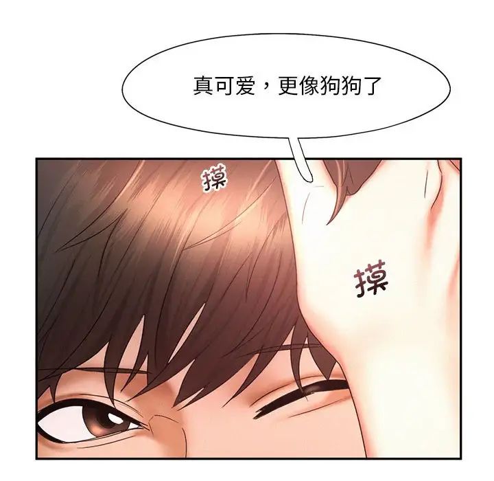 《乘风高飞》漫画 第20話