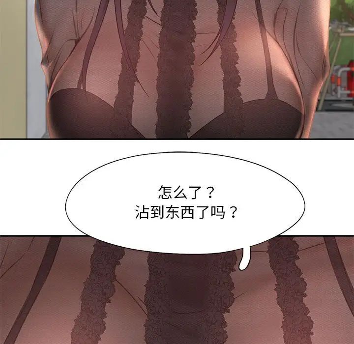 《乘风高飞》漫画 第20話