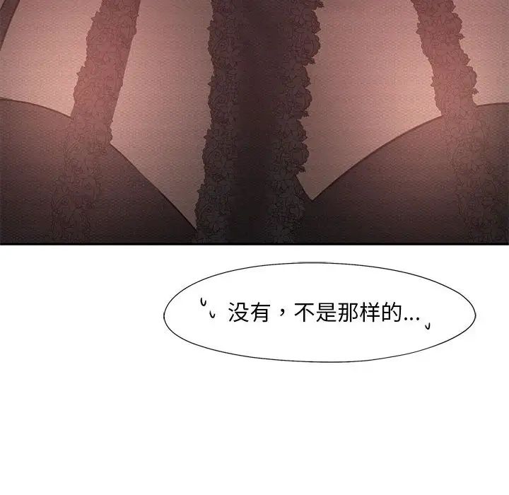 《乘风高飞》漫画 第20話
