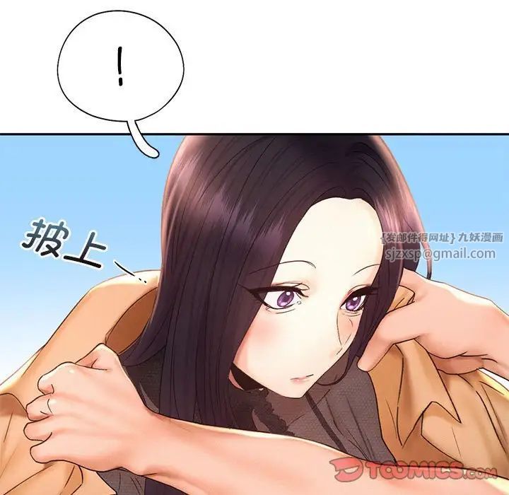 《乘风高飞》漫画 第20話