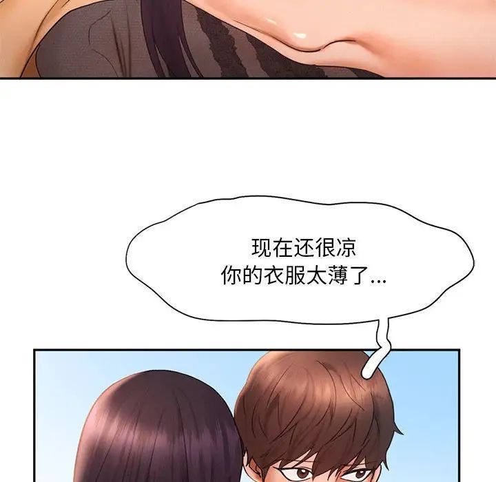 《乘风高飞》漫画 第20話
