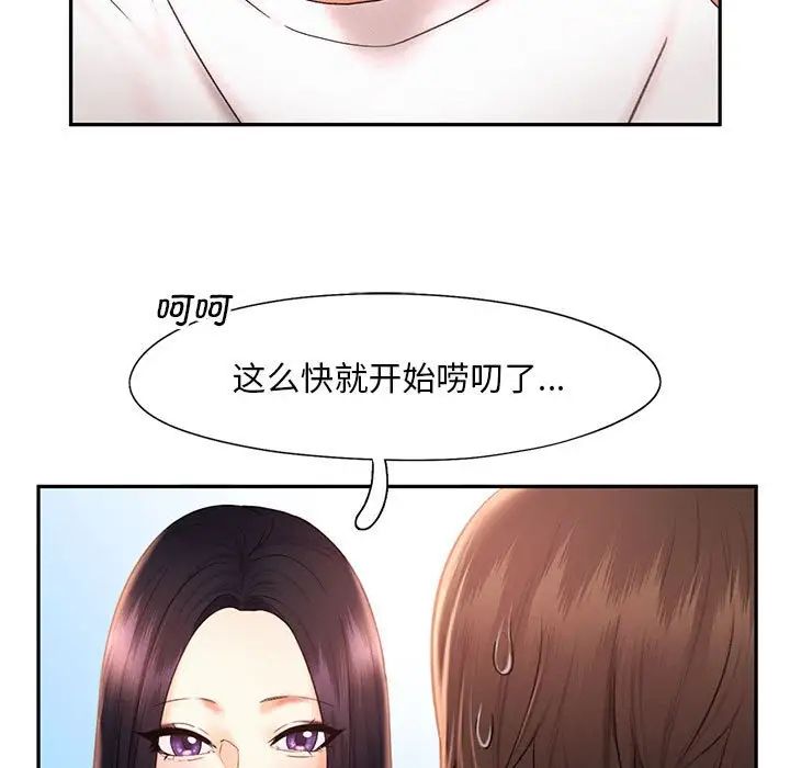 《乘风高飞》漫画 第20話