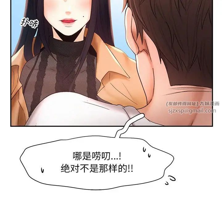 《乘风高飞》漫画 第20話
