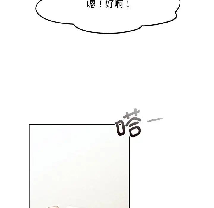 《乘风高飞》漫画 第20話