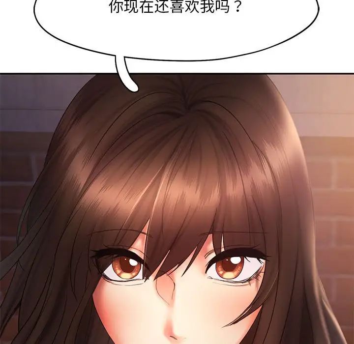 《乘风高飞》漫画 第20話