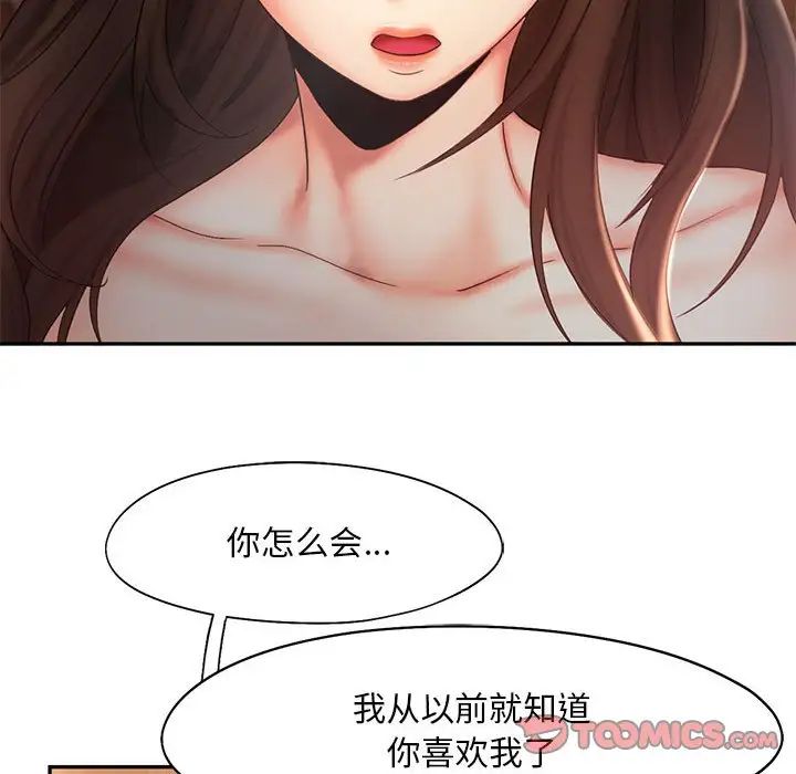 《乘风高飞》漫画 第20話