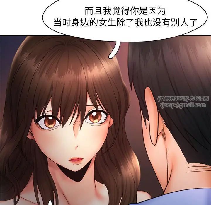 《乘风高飞》漫画 第20話