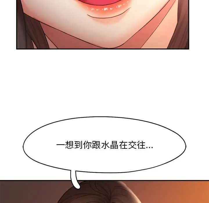 《乘风高飞》漫画 第20話