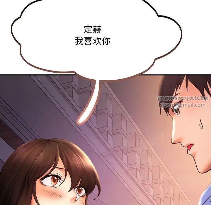 《乘风高飞》漫画 第20話
