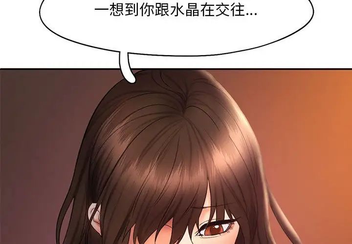 《乘风高飞》漫画 第21話