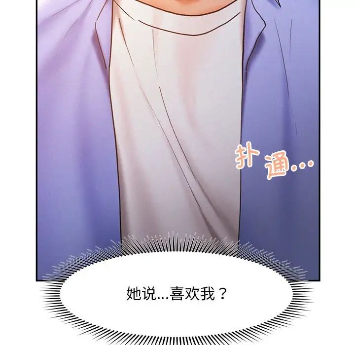 《乘风高飞》漫画 第21話