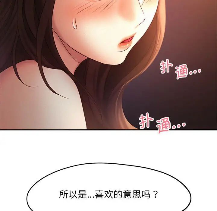 《乘风高飞》漫画 第21話