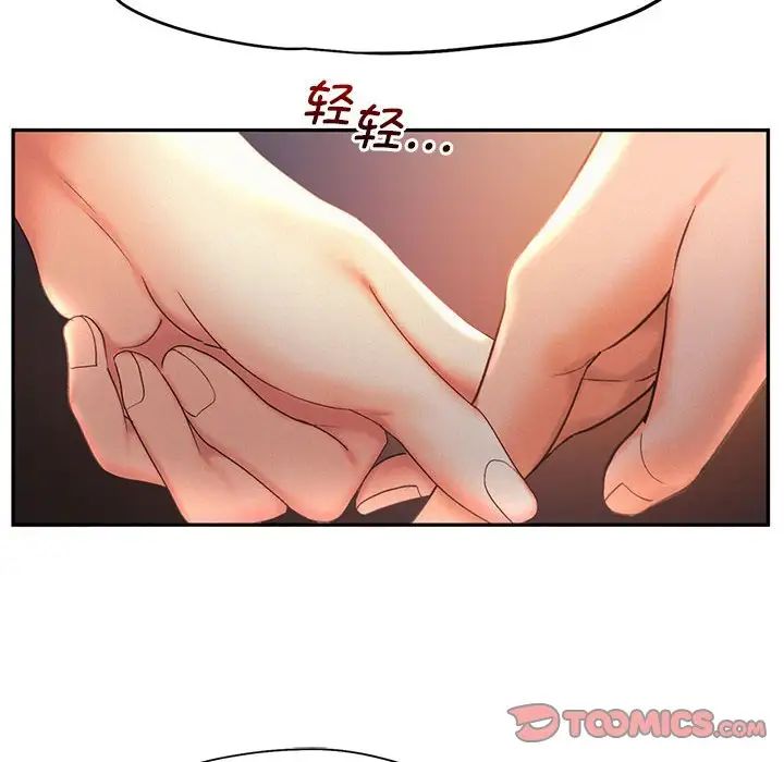 《乘风高飞》漫画 第21話