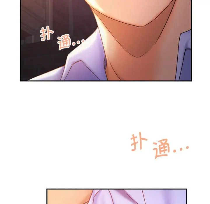 《乘风高飞》漫画 第21話