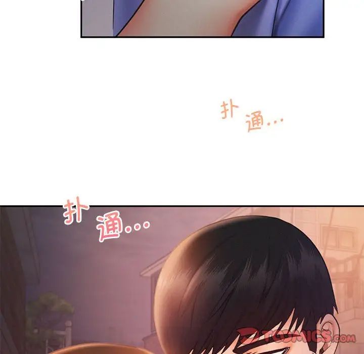 《乘风高飞》漫画 第21話
