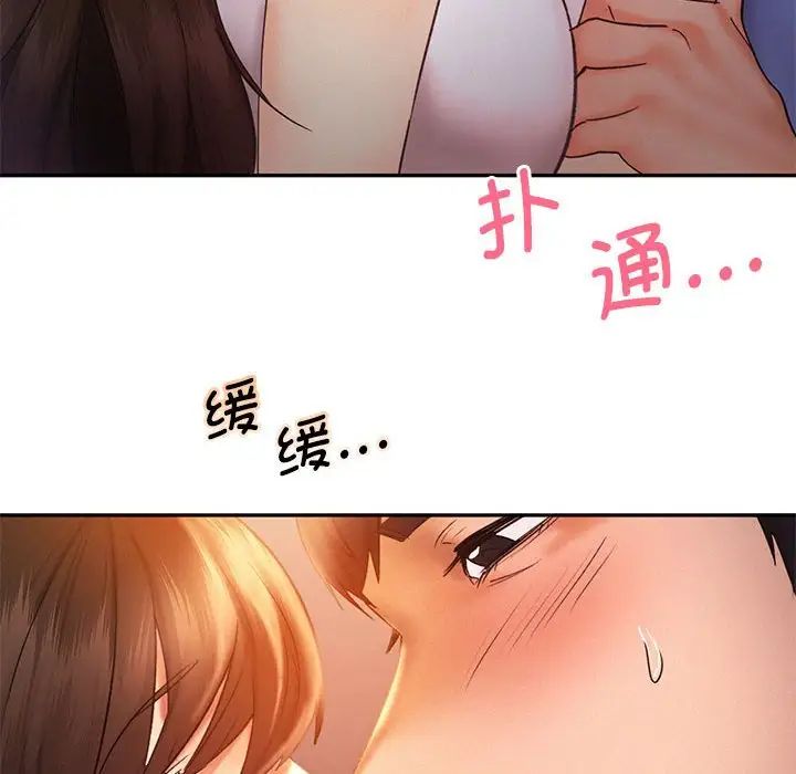 《乘风高飞》漫画 第21話