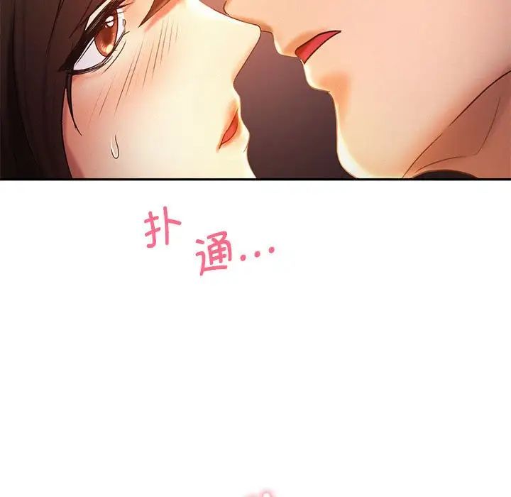 《乘风高飞》漫画 第21話