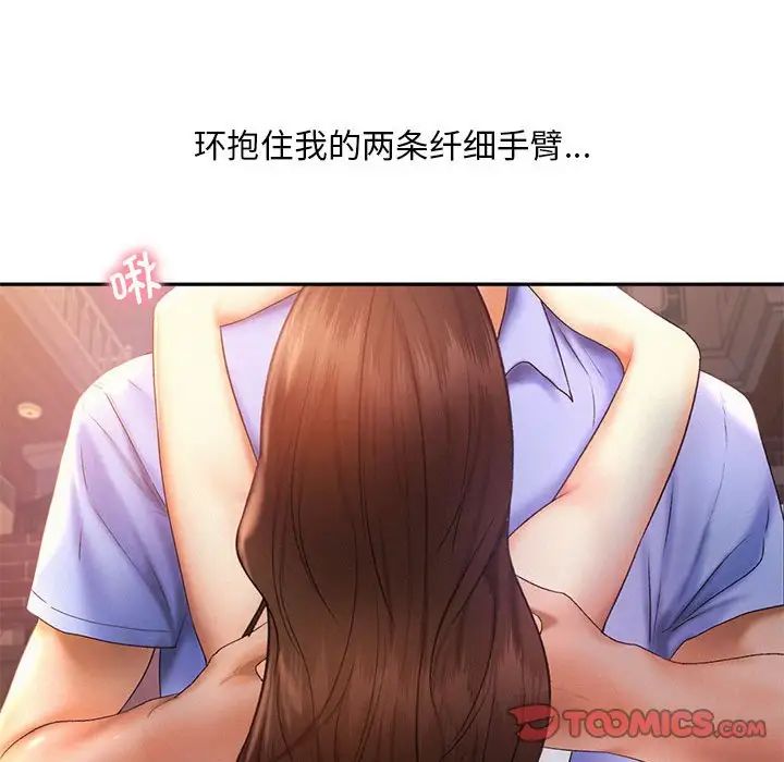 《乘风高飞》漫画 第21話