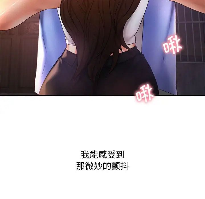 《乘风高飞》漫画 第21話