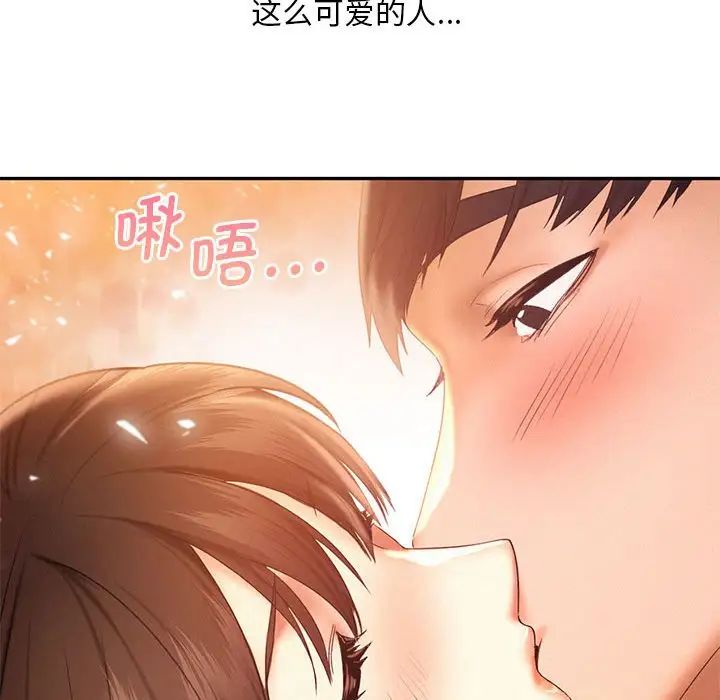 《乘风高飞》漫画 第21話