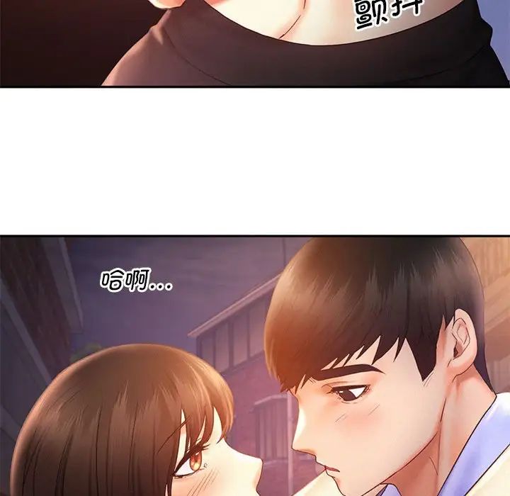 《乘风高飞》漫画 第21話