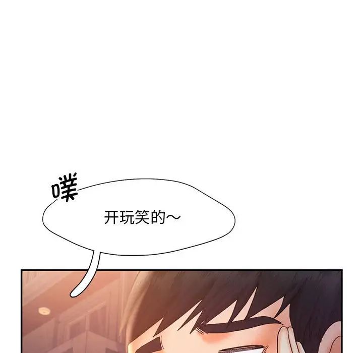《乘风高飞》漫画 第21話