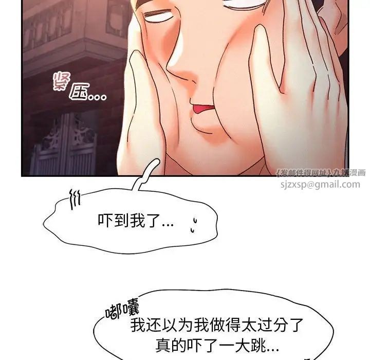 《乘风高飞》漫画 第21話