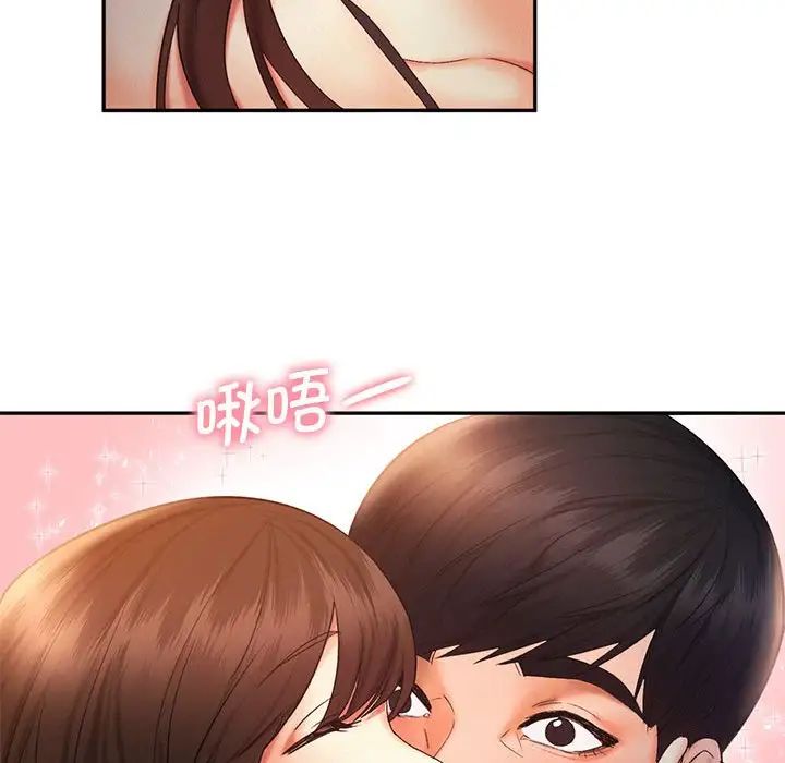 《乘风高飞》漫画 第21話