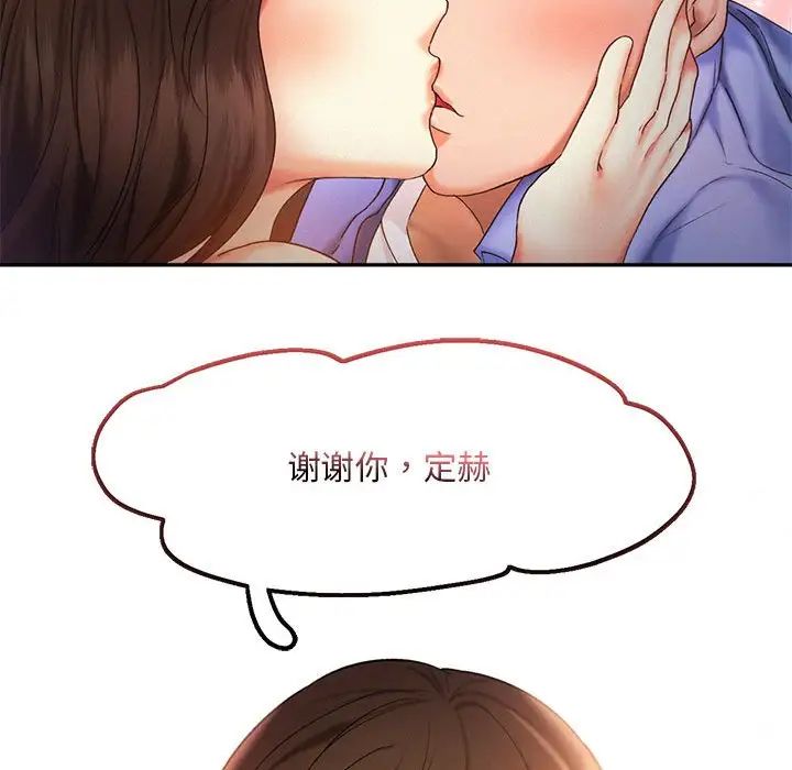 《乘风高飞》漫画 第21話