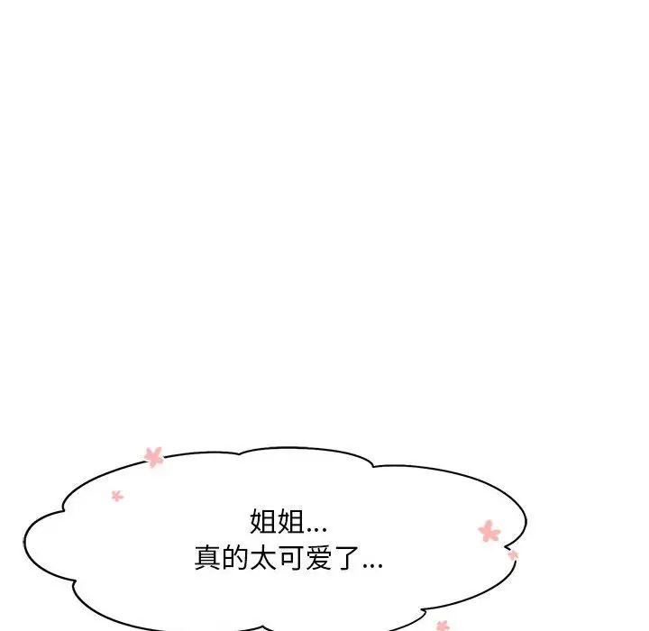 《乘风高飞》漫画 第21話