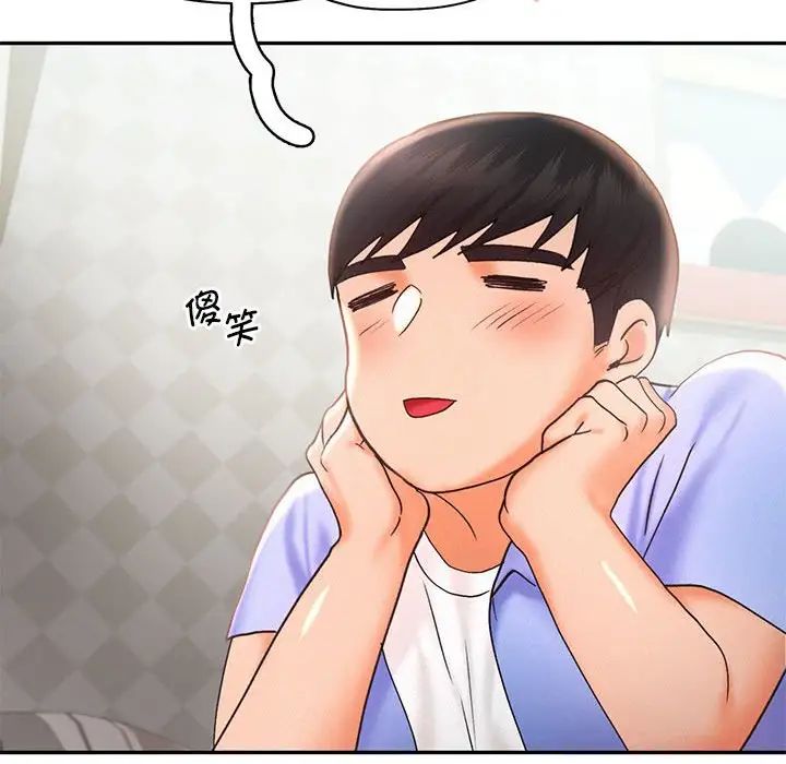 《乘风高飞》漫画 第21話