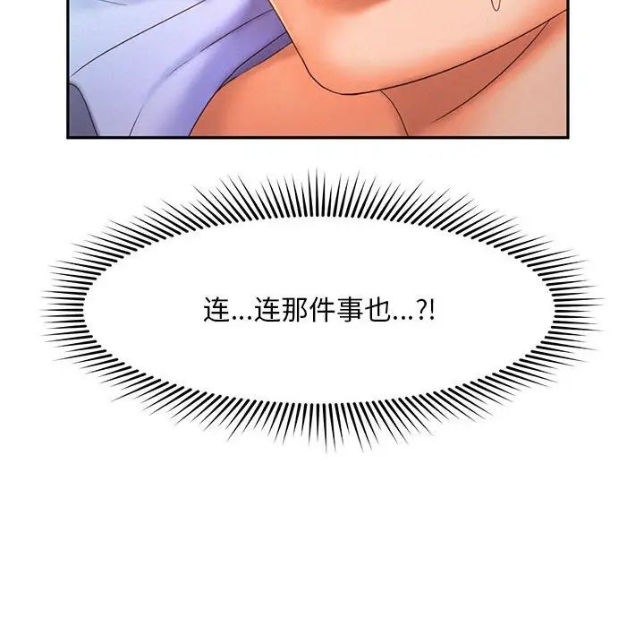 《乘风高飞》漫画 第21話