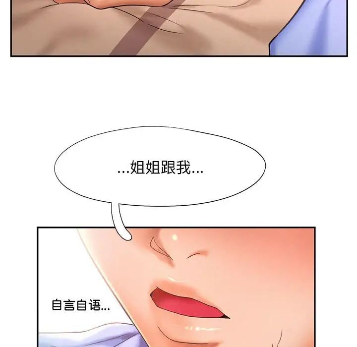 《乘风高飞》漫画 第21話
