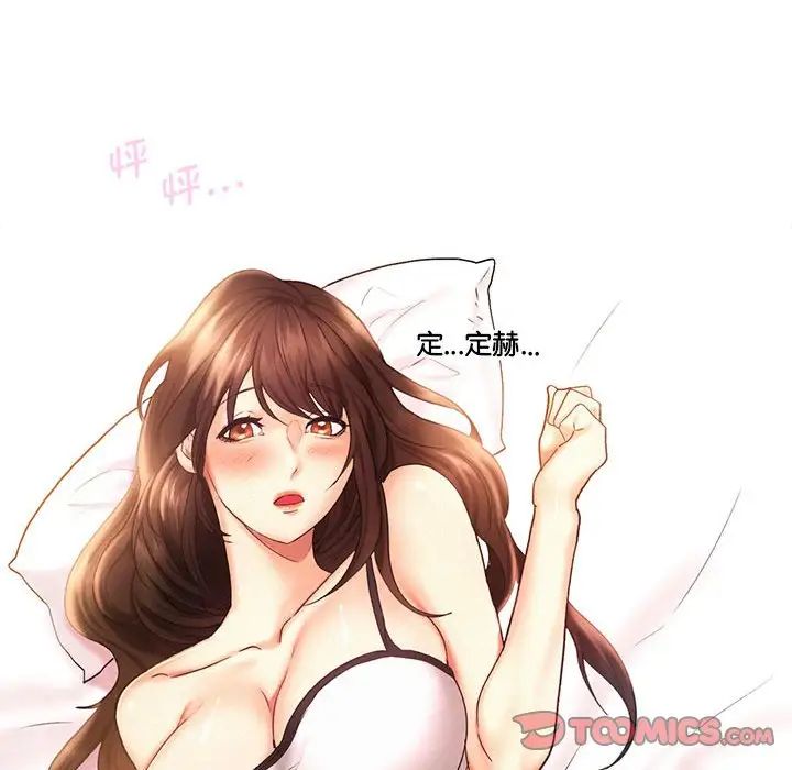 《乘风高飞》漫画 第21話