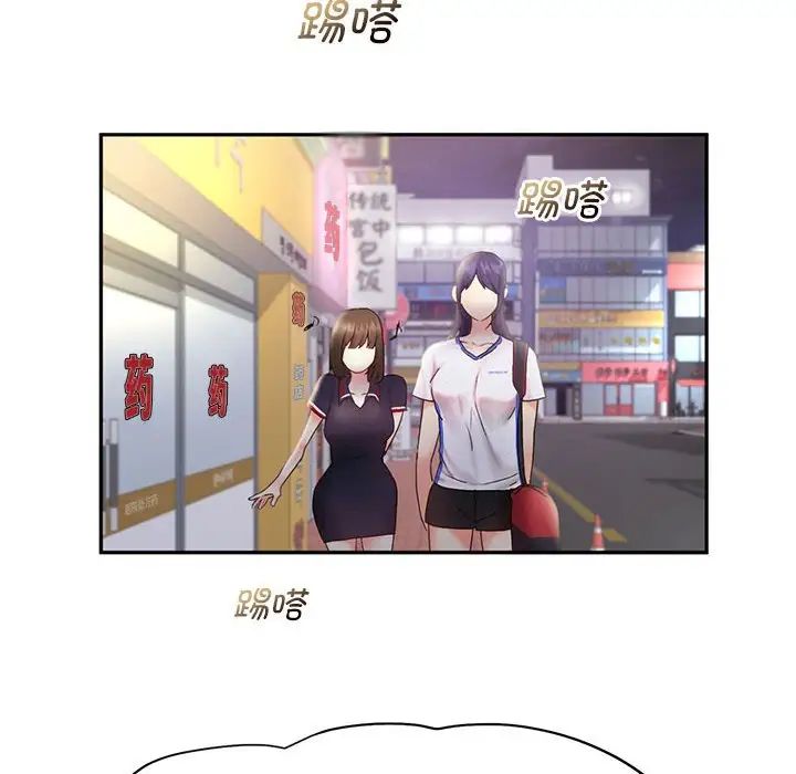 《乘风高飞》漫画 第21話