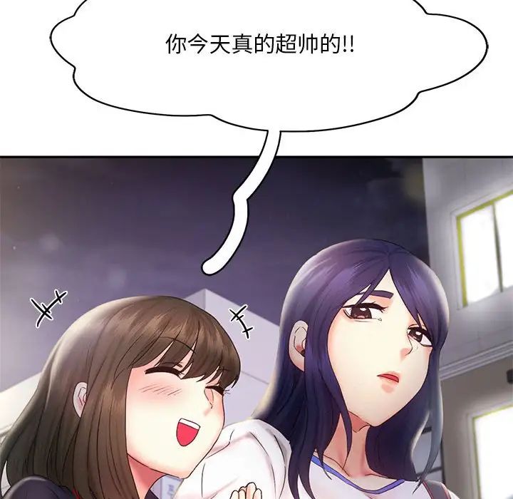《乘风高飞》漫画 第21話